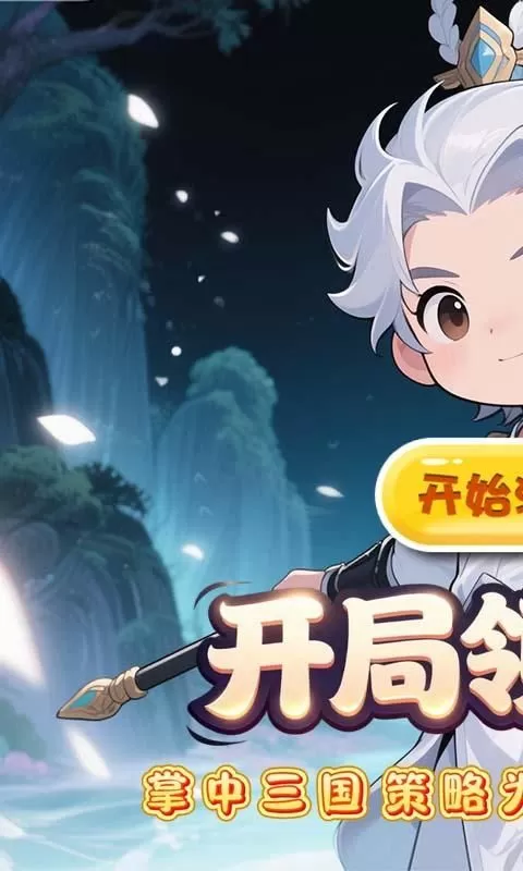 汉武王朝(0.1折爆爽终身卡)截图