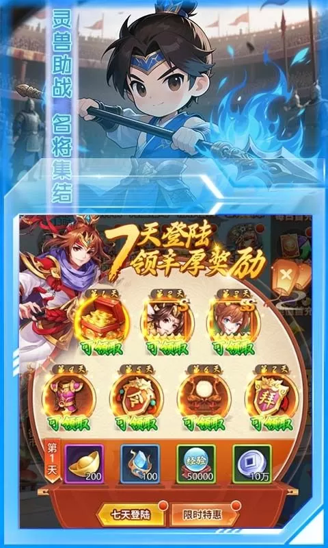 汉武王朝(0.1折爆爽终身卡)截图