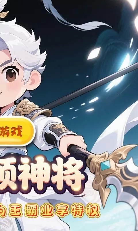 汉武王朝(0.1折爆爽终身卡)截图