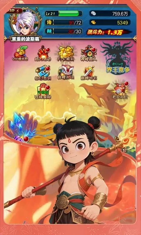 梦西游(0.1折卡牌西游免费版)截图