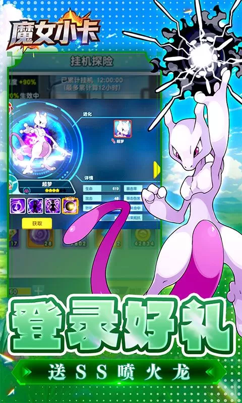 魔女小卡(0.1折每日送3280)截图