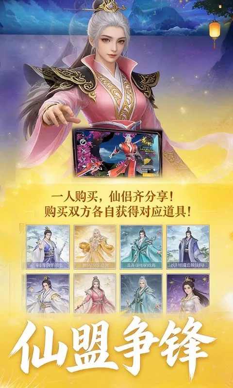 大武当之剑(0.1折独踏仙路)截图
