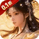 大武当之剑（0.1折独踏仙路)