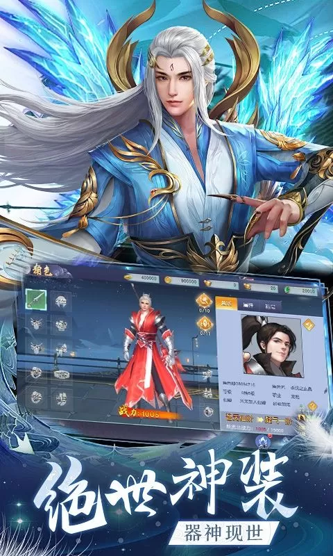 大武当之剑(0.1折独踏仙路)截图