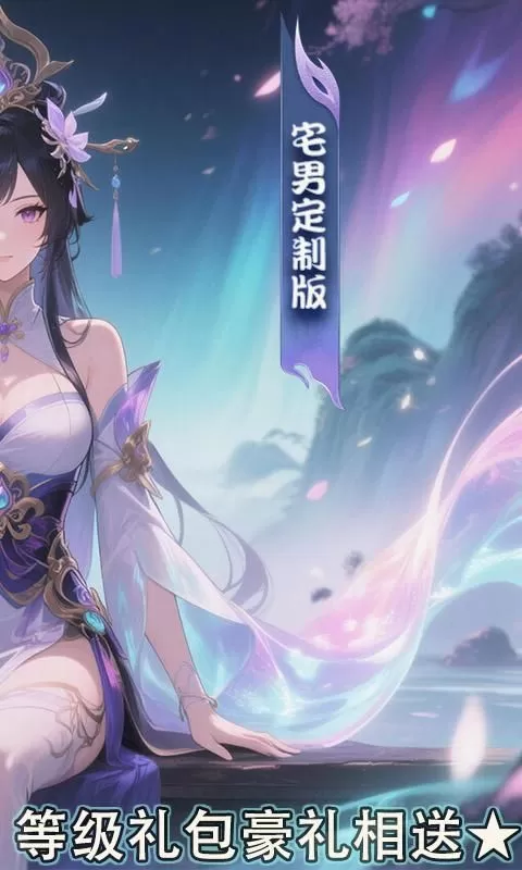 大圣归来(0.1折免费爆爽版)截图