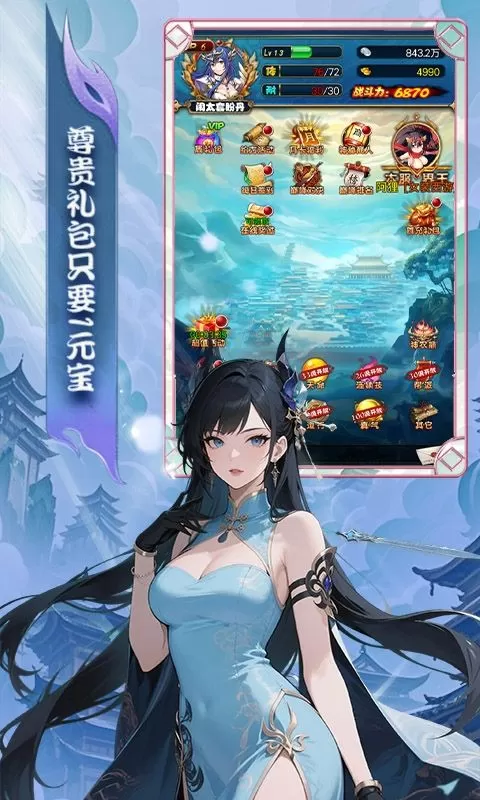大圣归来(0.1折免费爆爽版)截图