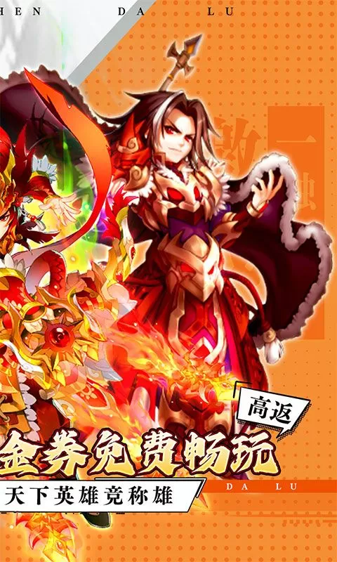 超神大陆(0.1折6480免费版)截图