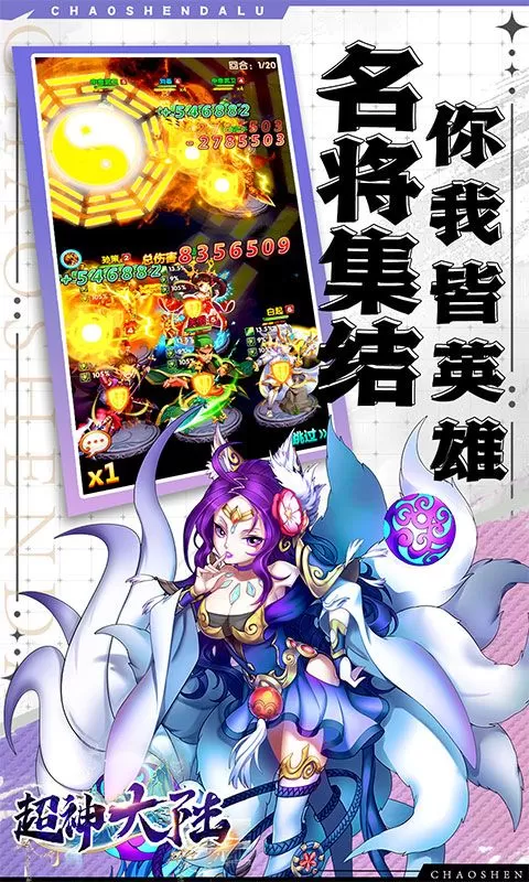 超神大陆(0.1折6480免费版)截图