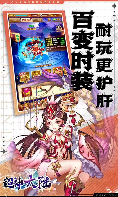超神大陆(0.1折6480免费版)截图