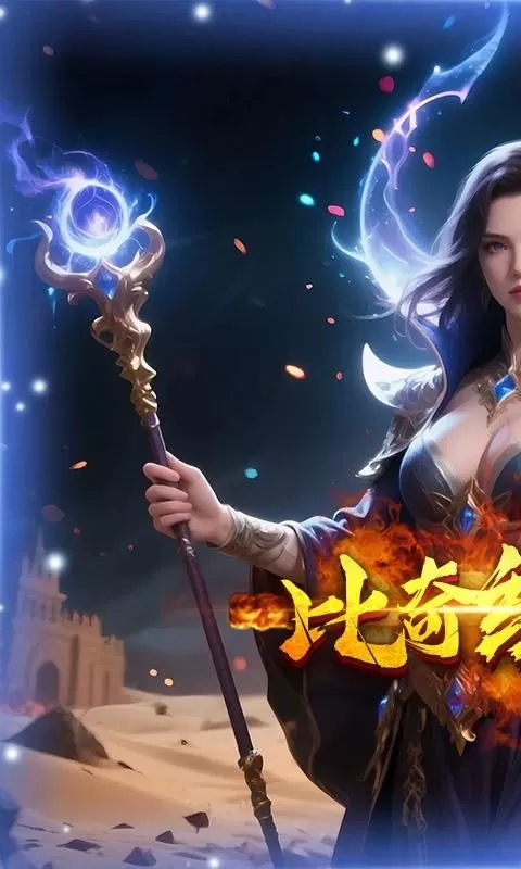 征战九州(0.1折决战三职)截图
