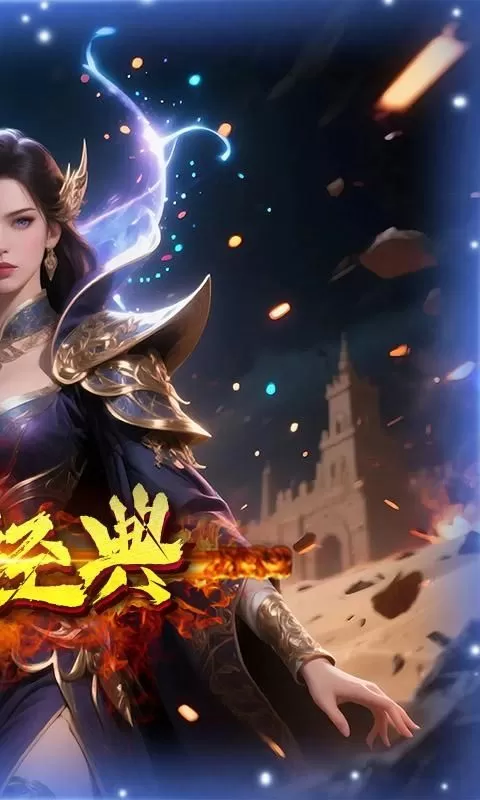 征战九州(0.1折决战三职)截图