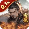 国战来了（乱世烽烟0.1折)