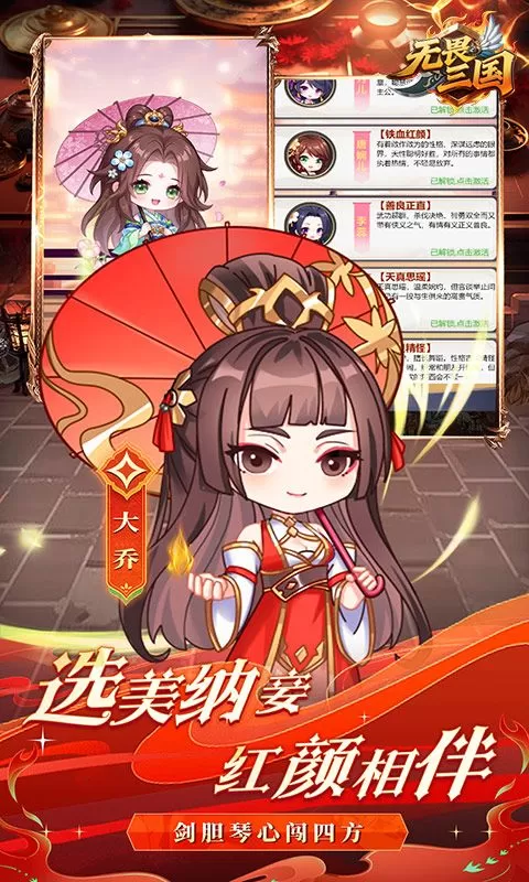 无畏三国(0.1折星火燎原)截图