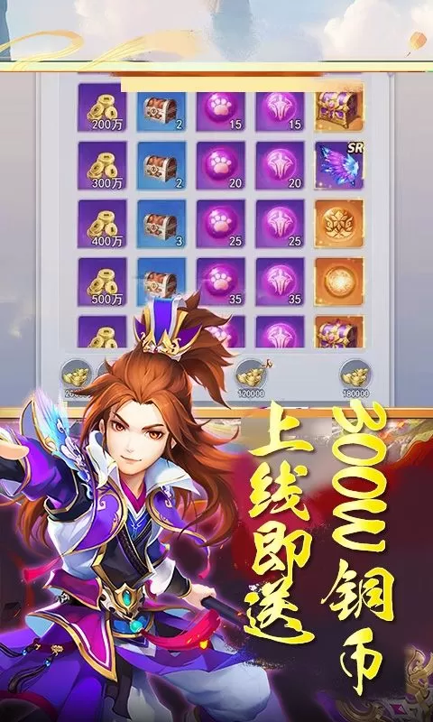 大武当之剑(0.1折我即江湖)截图