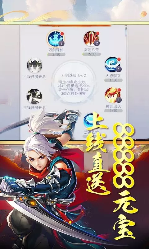 大武当之剑(0.1折我即江湖)截图