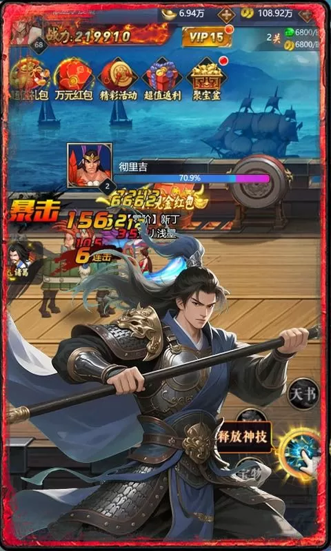 三国将魂(0.1折三国争霸)截图