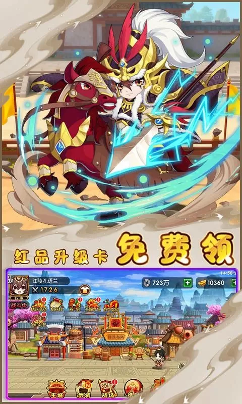 曹操传(0.1折签到领万充)截图