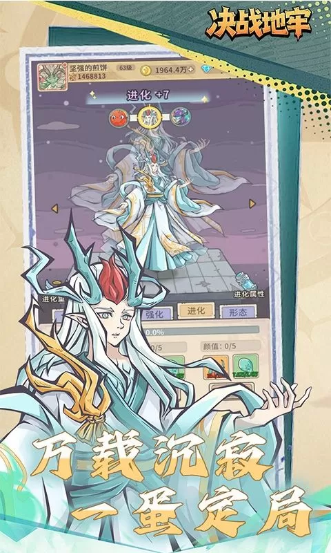 决战地牢(0.1折魔幻卡牌)截图