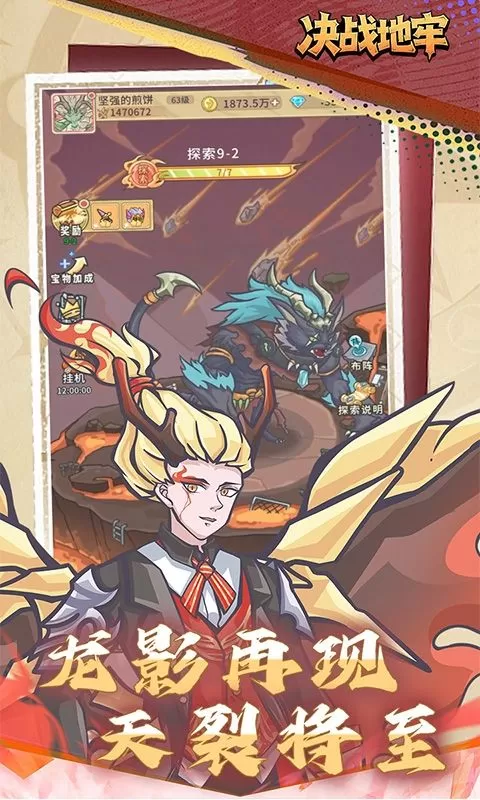 决战地牢(0.1折魔幻卡牌)截图