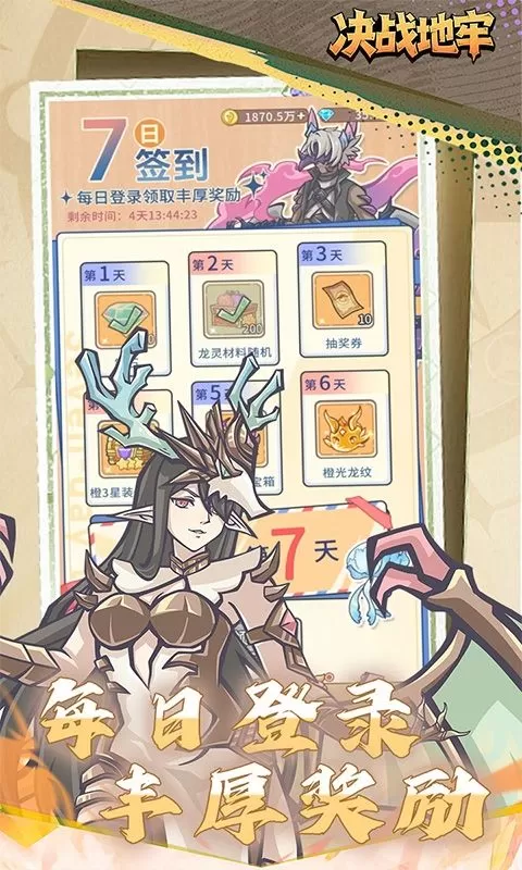 决战地牢(0.1折魔幻卡牌)截图