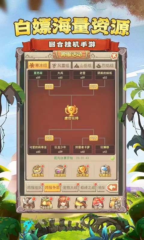 萌战天下(0.1折我是大酋长)截图