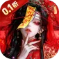仙风道骨（0.1折千亿补贴)