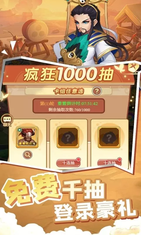 曹操传(0.1折免费送千抽)截图