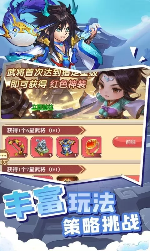 曹操传(0.1折免费送千抽)截图