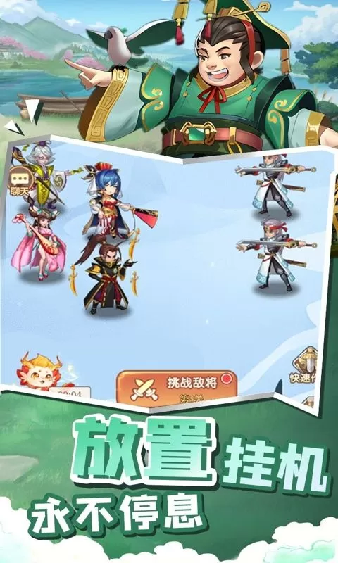 曹操传(0.1折免费送千抽)截图