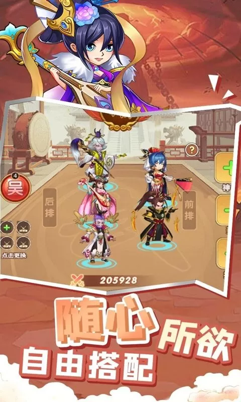 曹操传(0.1折免费送千抽)截图