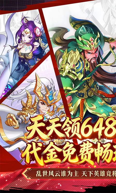 超神大陆(0.1折天天送6480)截图