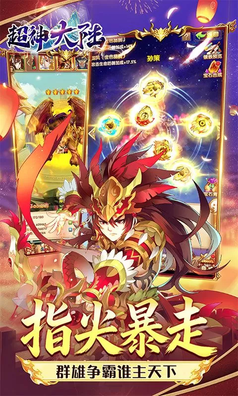 超神大陆(0.1折天天送6480)截图