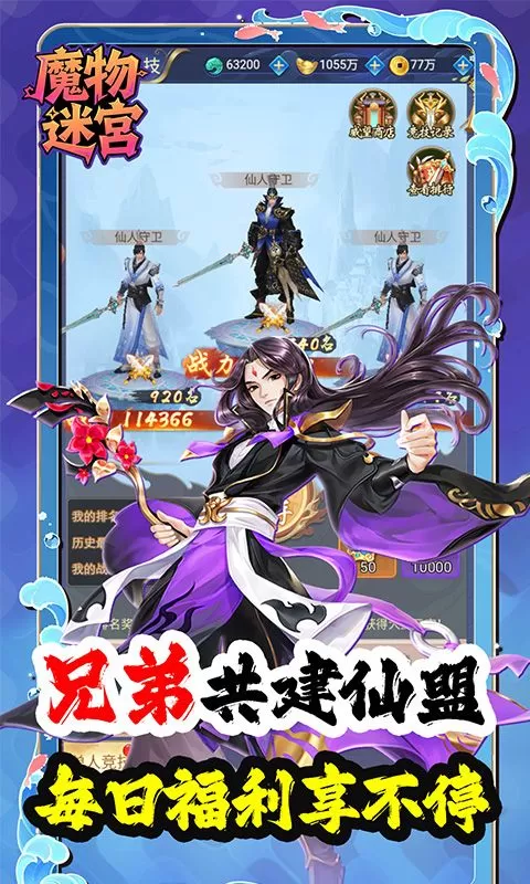 魔物迷宫(0.1折我剑无敌)截图