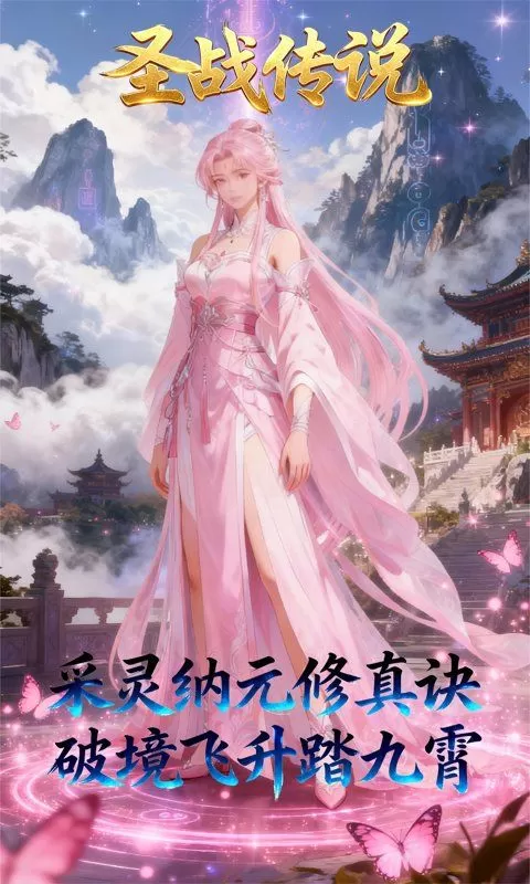 圣战传说(0.1折无敌寂寞)截图