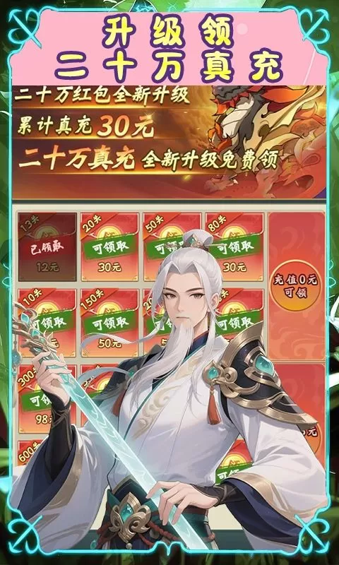 大圣归来(0.1折山海有兽)截图