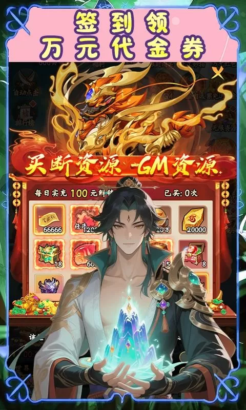 大圣归来(0.1折山海有兽)截图