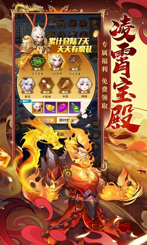 侠客道(0.1折送1W代金免费版)截图