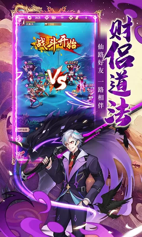 侠客道(0.1折送1W代金免费版)截图