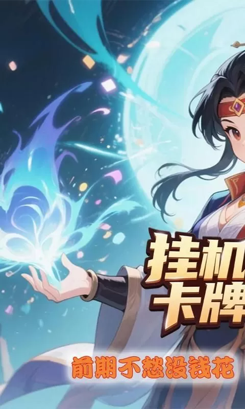 群英三国(0.1折乱世爆抽)截图