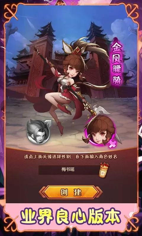 群英三国(0.1折乱世爆抽)截图