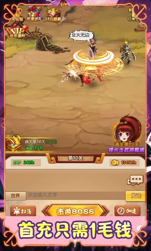 群英三国(0.1折乱世爆抽)截图