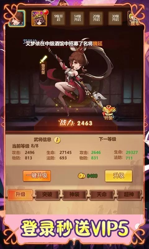 群英三国(0.1折乱世爆抽)截图