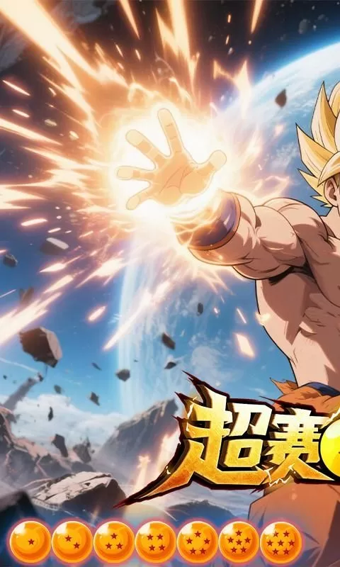 奇葩星学院(0.1折龙珠破解版)截图