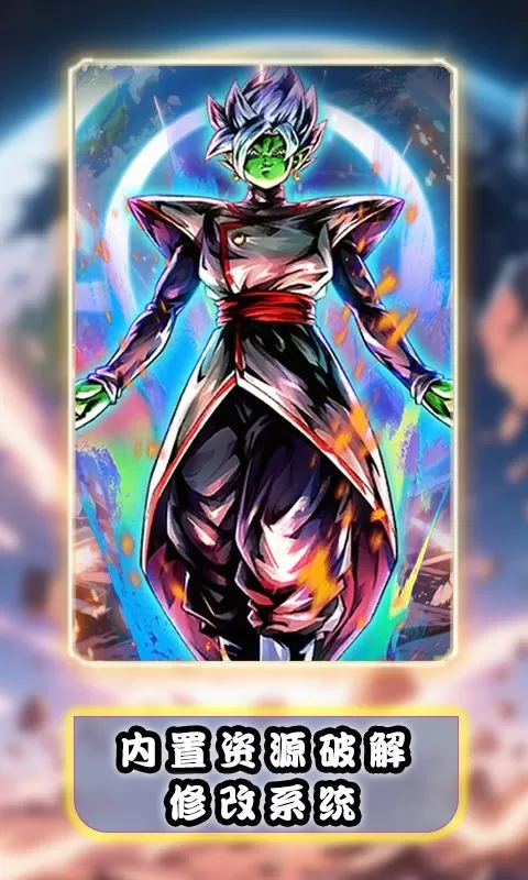 奇葩星学院(0.1折龙珠破解版)截图