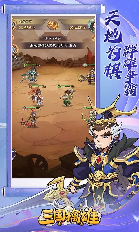 三国擒雄(每日6480代金0.1折免费版)截图