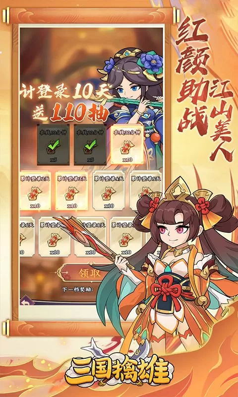 三国擒雄(每日6480代金0.1折免费版)截图