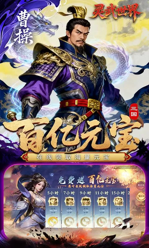 灵武世界(0.1折送十万抽)截图