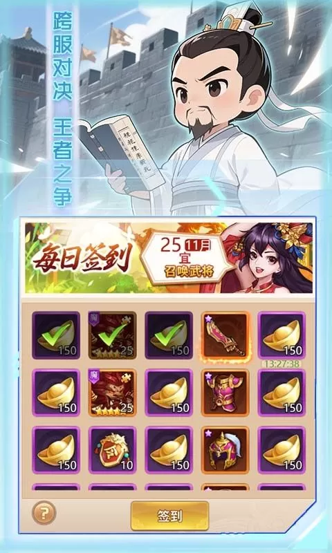曹操传(0.1折送终身元宝卡)截图