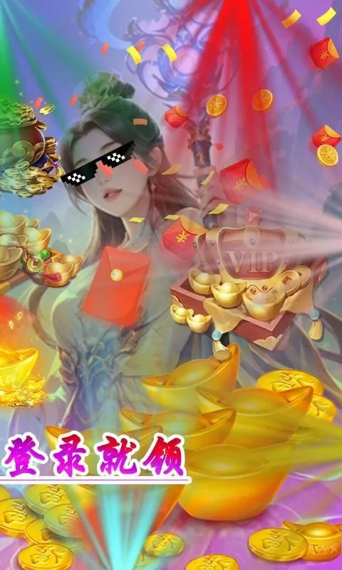战天下(0.1折天地纵横)截图