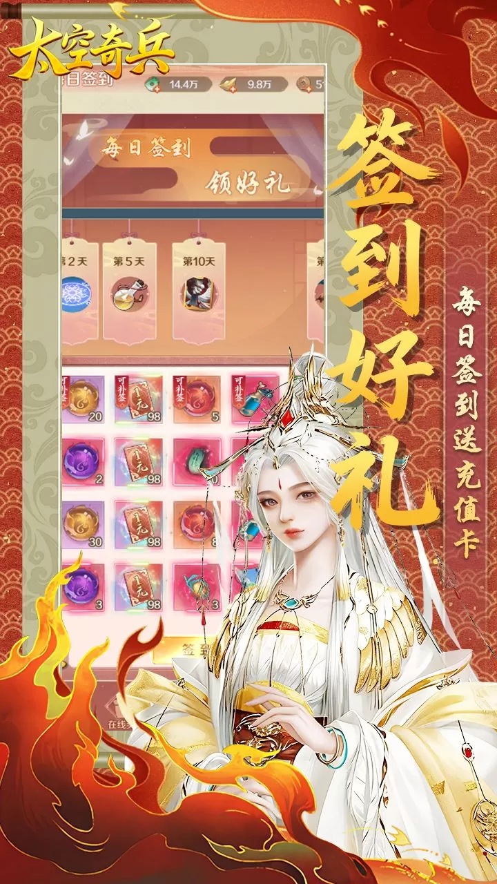 太空奇兵(0.1折内置免费版)截图